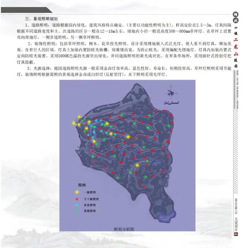 照明规划