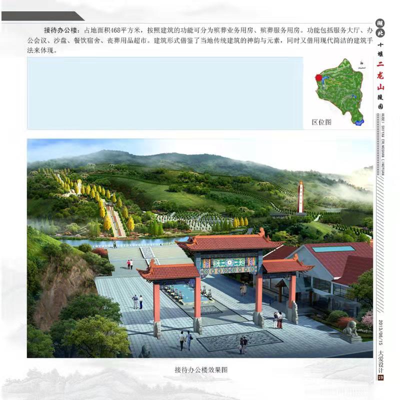 接待办公楼
